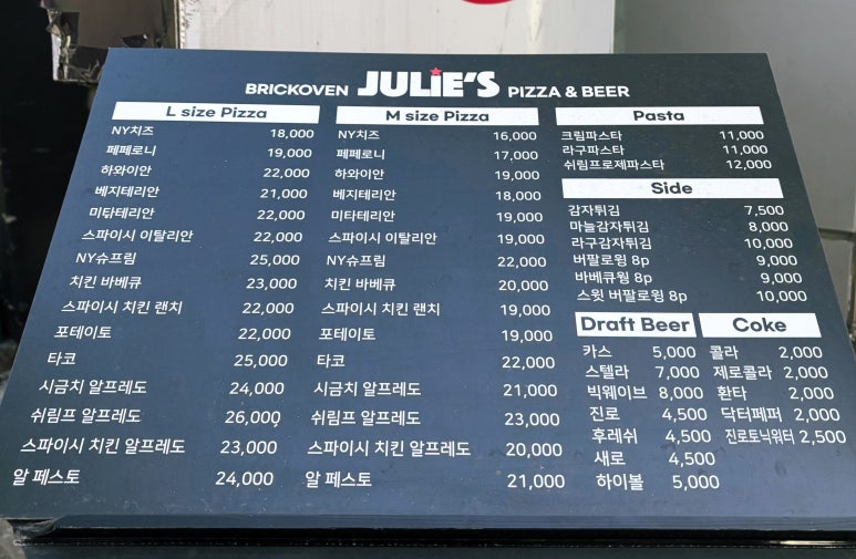 줄리스피자 이미지