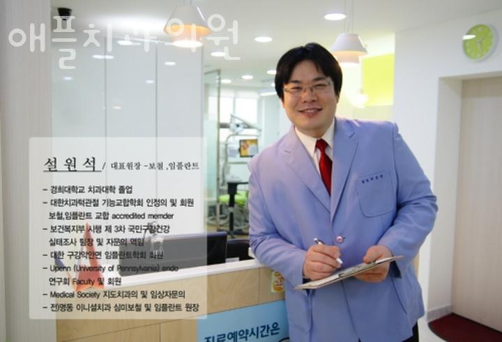 애플치과의원 이미지