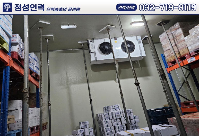 정성인력 인천남동점 이미지