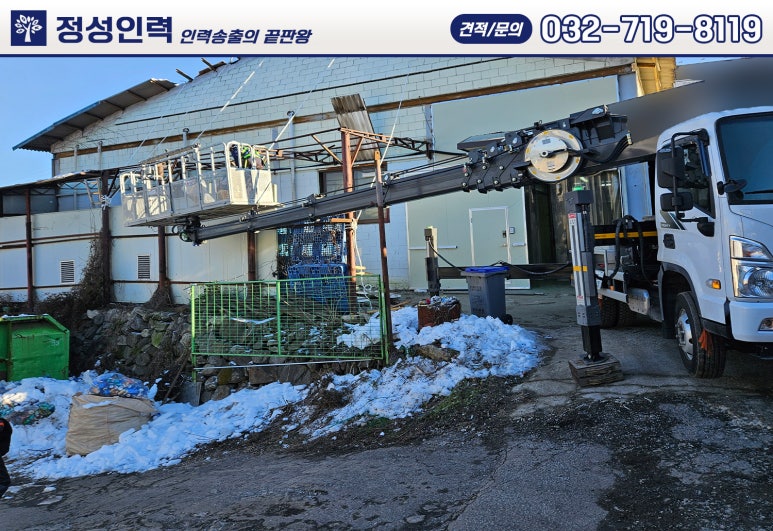 정성인력 인천남동점 이미지