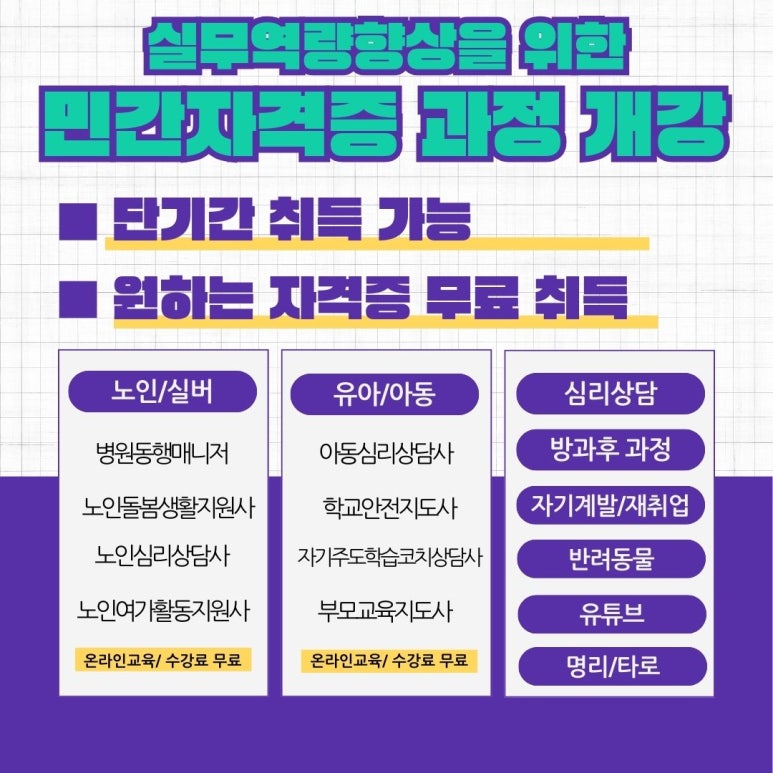 한마음요양보호사교육원 이미지