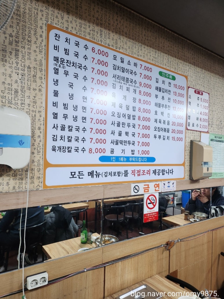 털보네국수 이미지
