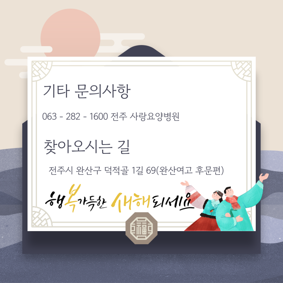 더사랑요양병원 이미지