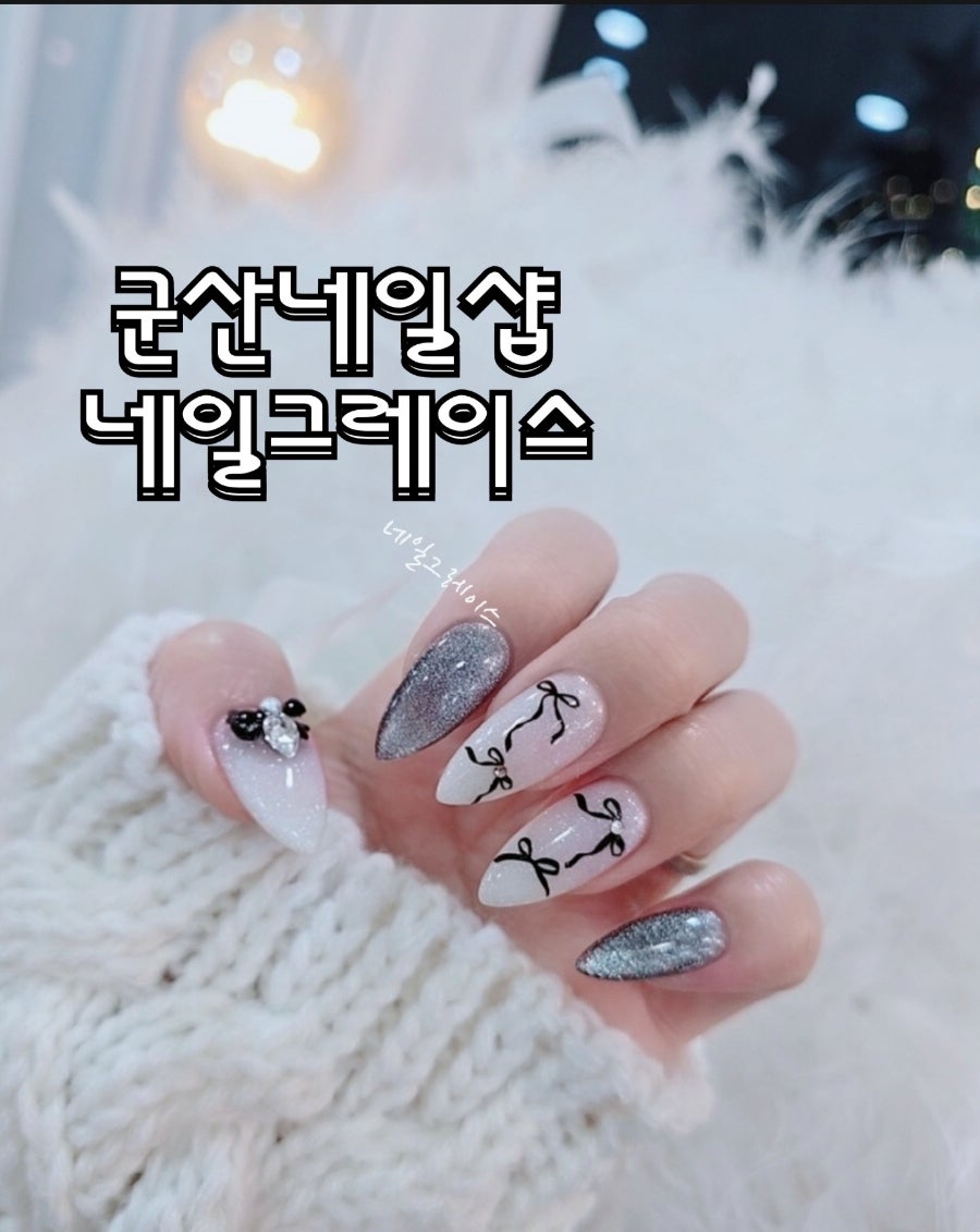 네일 그레이스 이미지