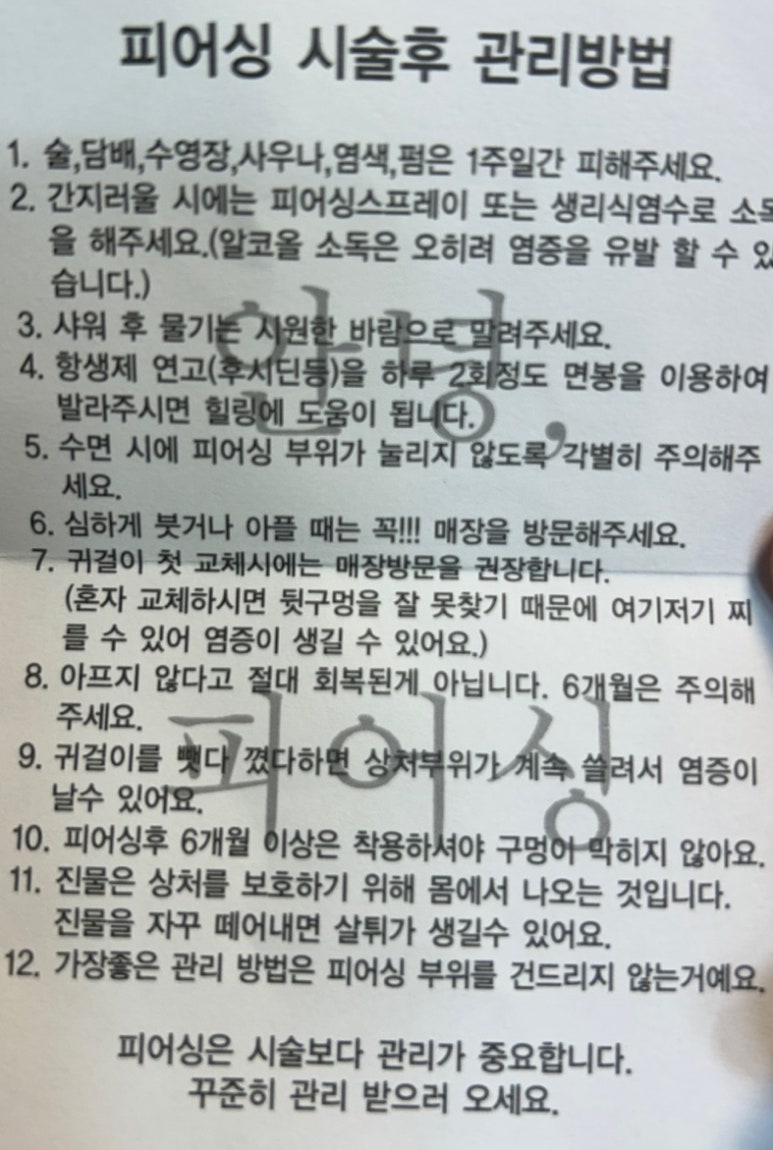 안녕피어싱연남점 이미지
