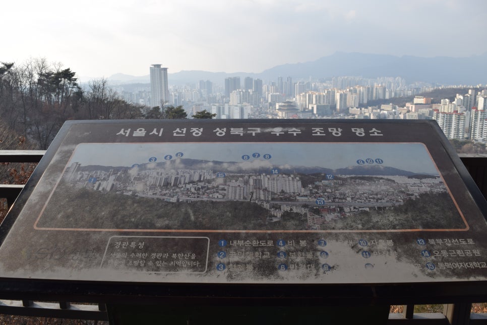 서울시선정 성북구 우수 조망명소 이미지
