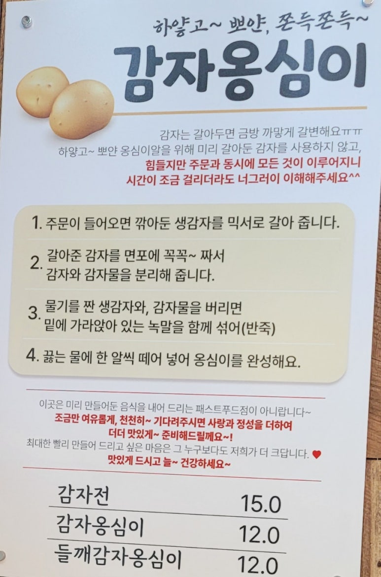 백일칼국수 이미지