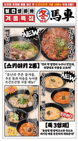 생마차전주 이미지