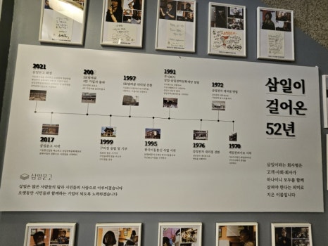 삼일전파사 이미지
