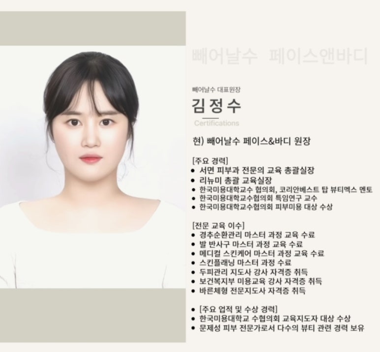 페이스앤바디 이미지