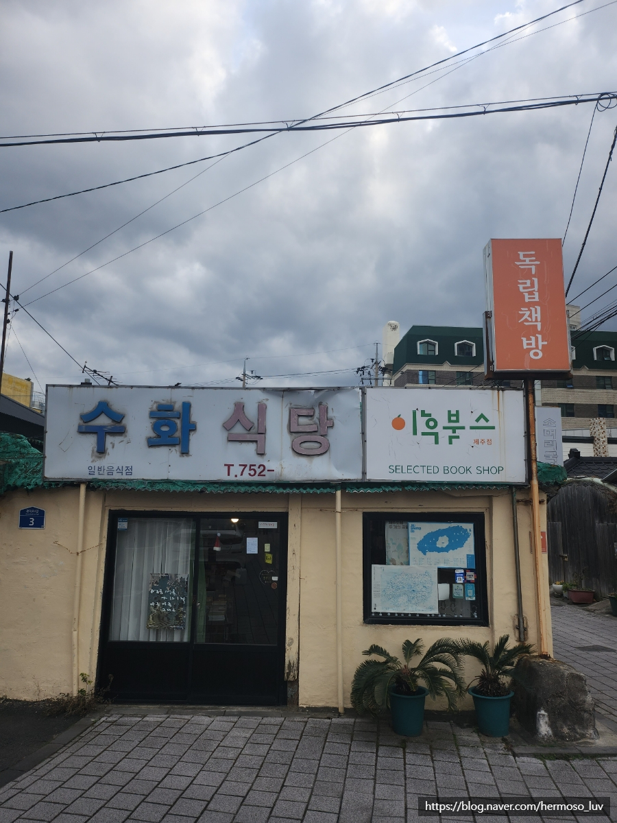 이후북스제주 이미지