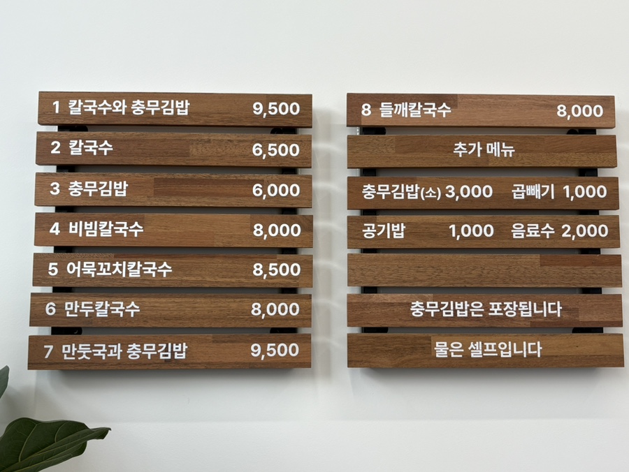 사계손칼국수 이미지