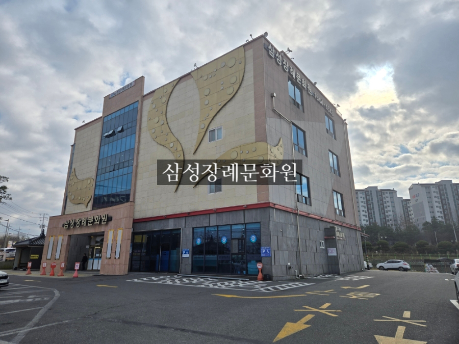 삼성장례문화원 이미지