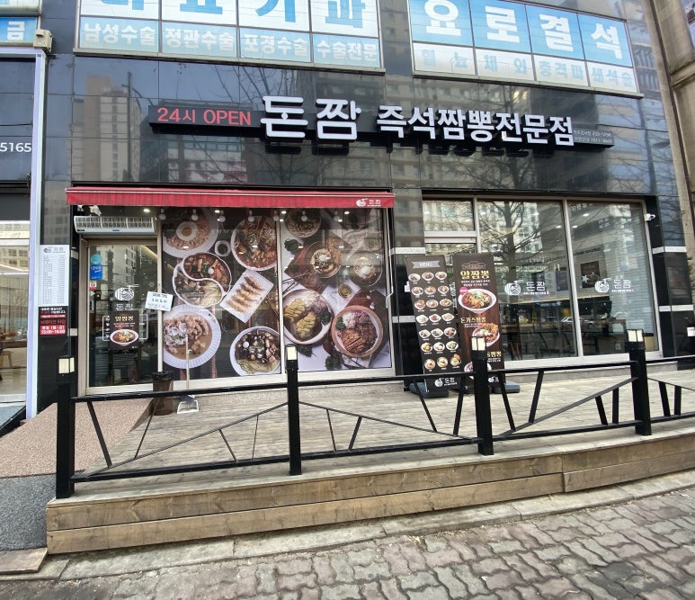 돈짬 이미지
