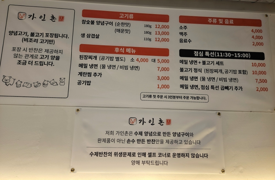 가인촌 이미지