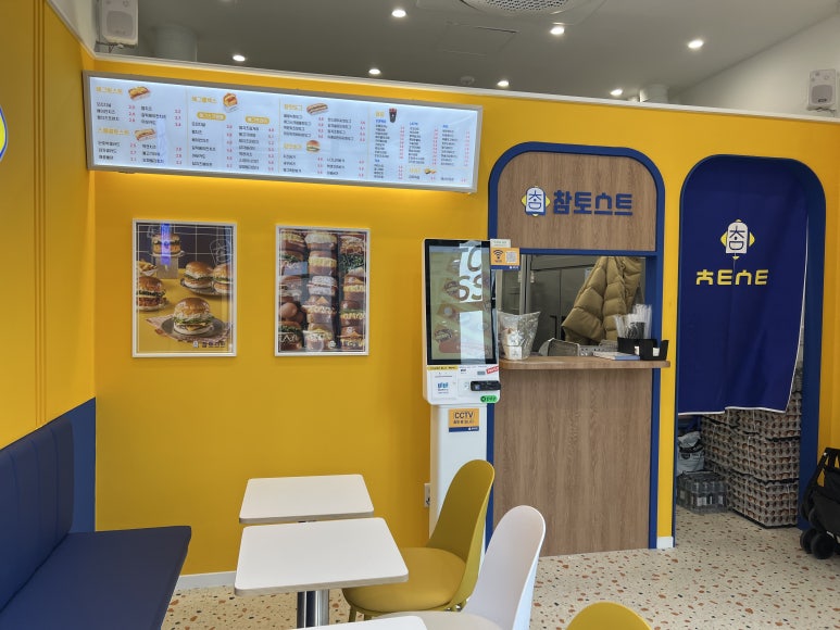 참토스트대전 이미지