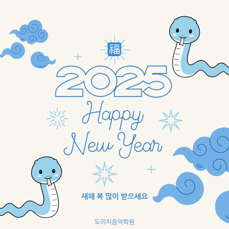 도이치음악학원 이미지