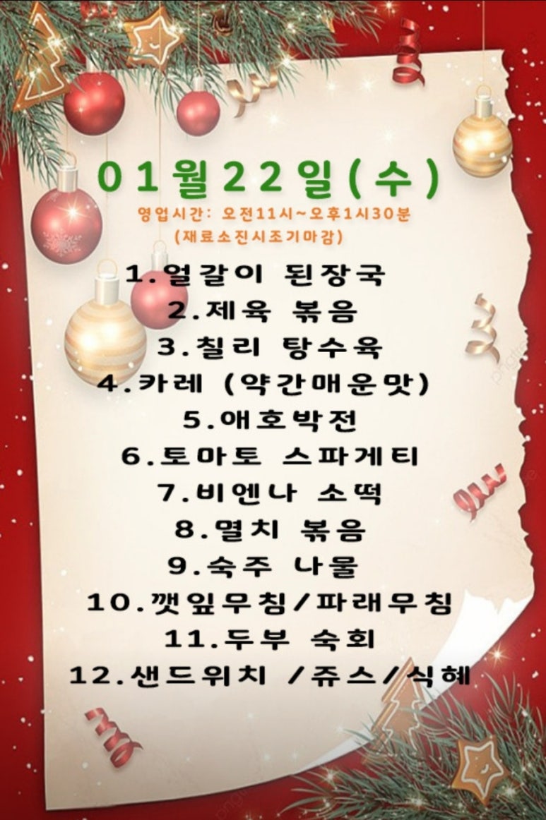 니가 찾는 그 밥집 이미지