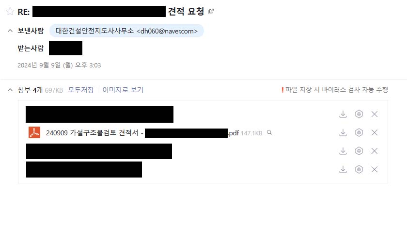 대한건설안전지도사사무소 이미지
