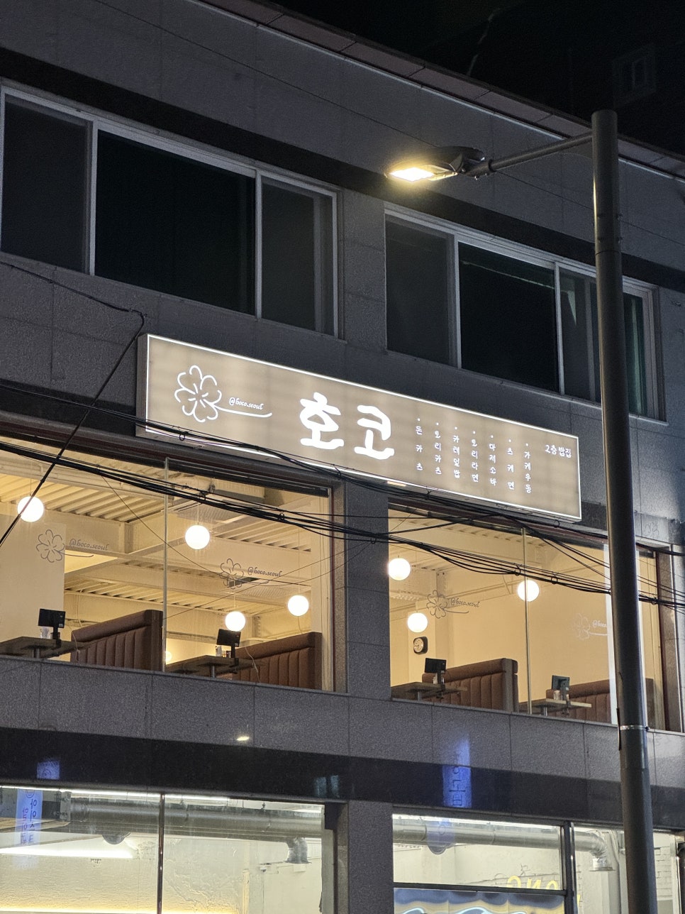 호코 이미지