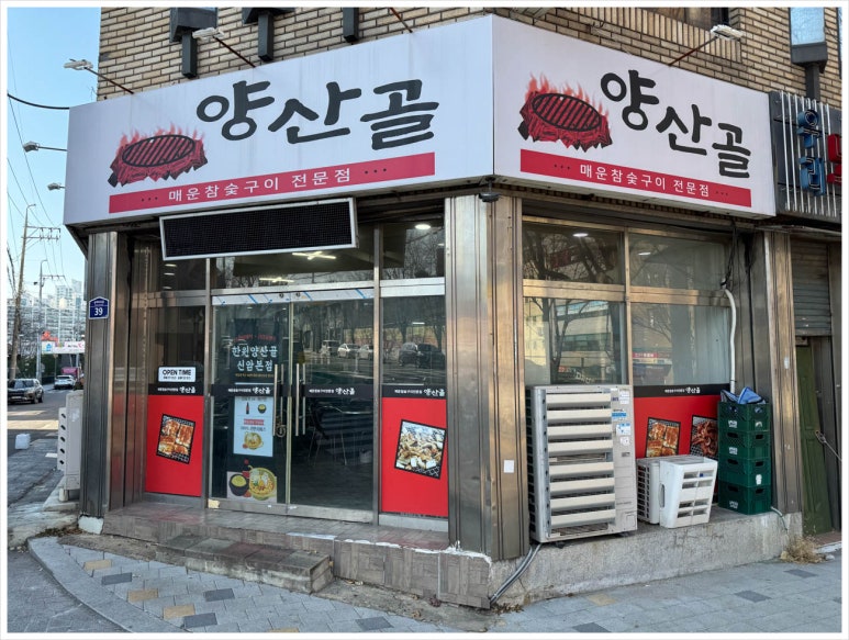 한원 양산골 이미지