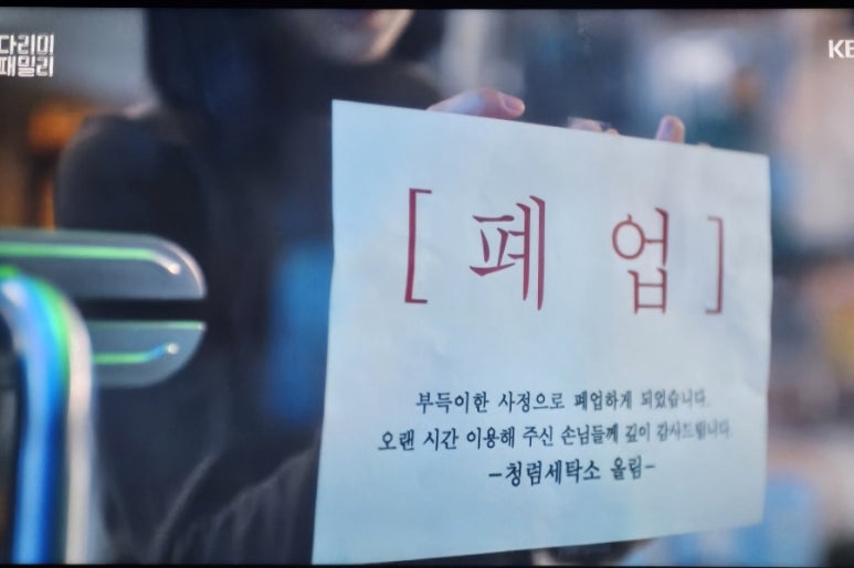 다림세탁소 이미지