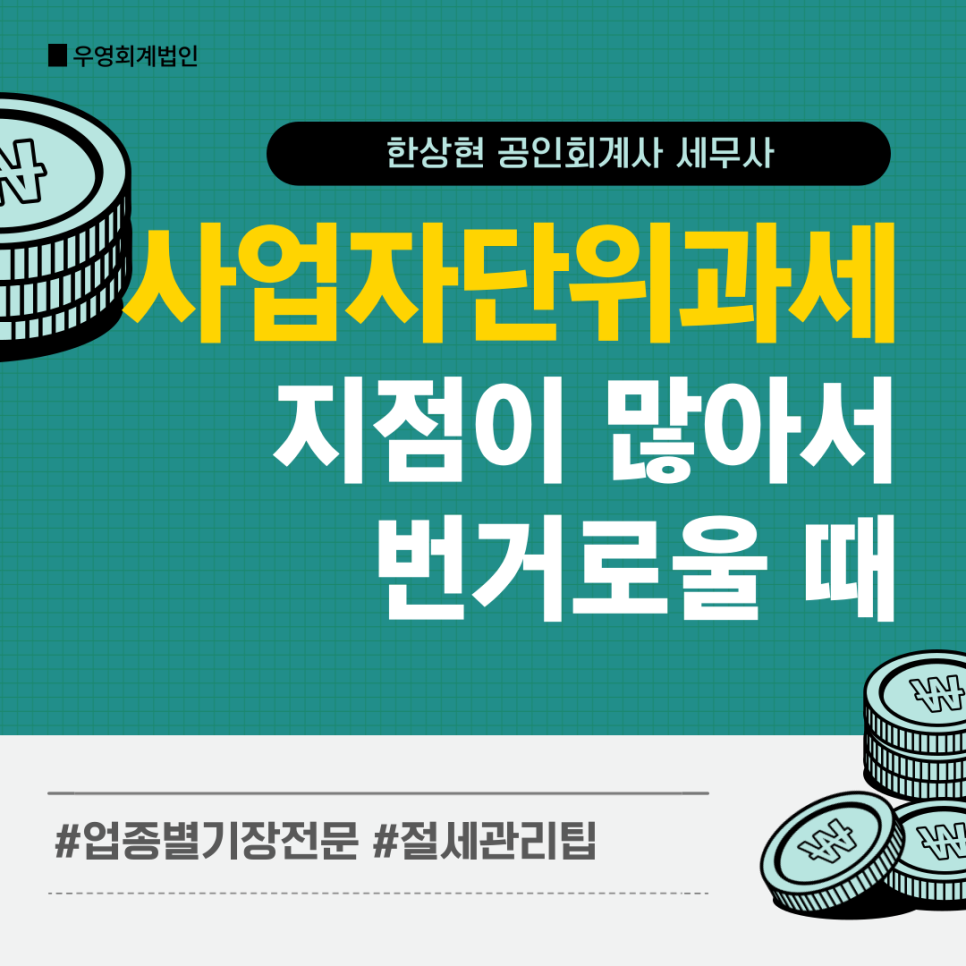 우영회계법인 이미지