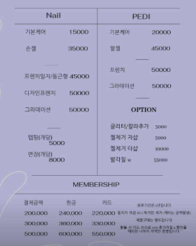 그날엔엘리스네일 이미지
