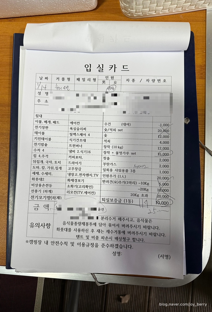 주문진글램핑오토캠핑장 이미지