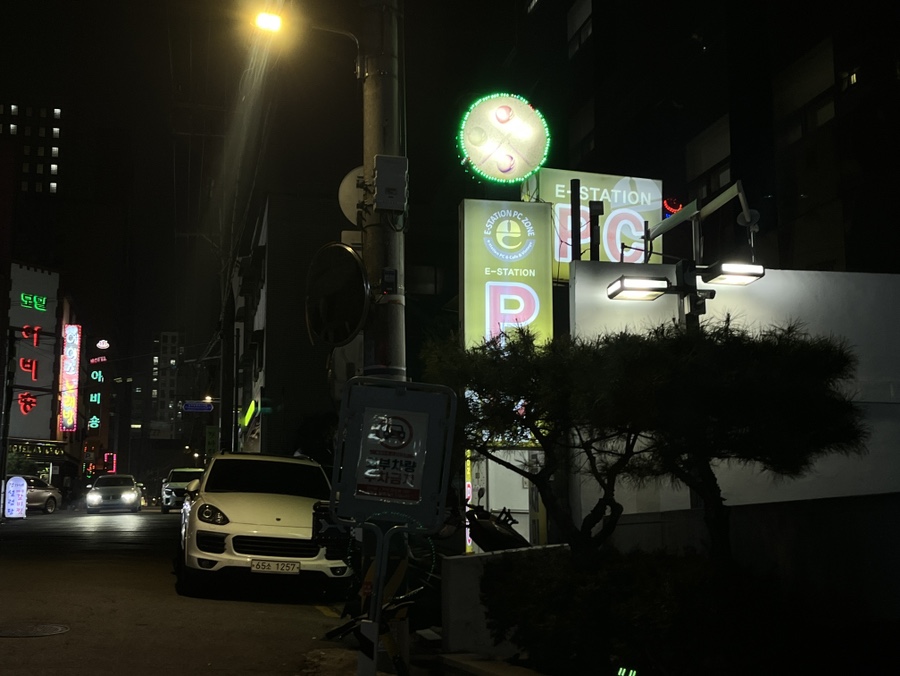 이스테이션PC방 이미지