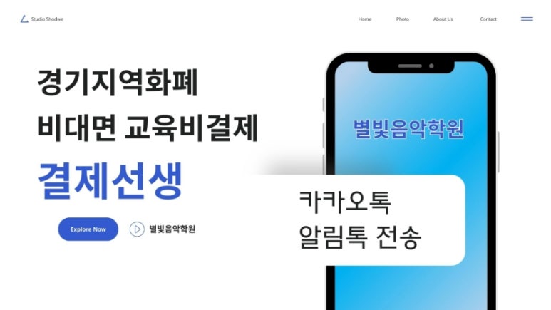 별빛음악학원 이미지