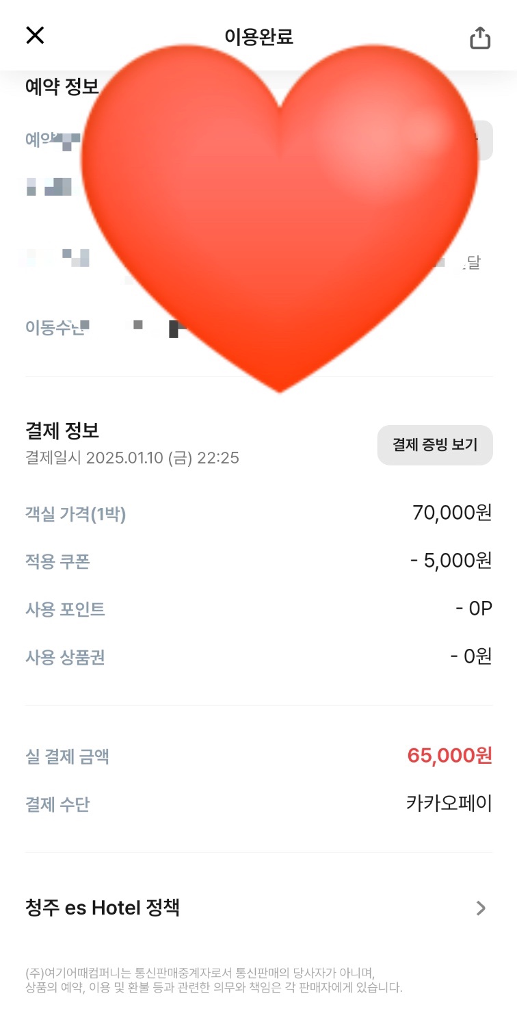 이에스호텔 이미지