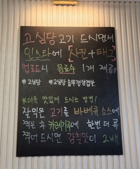 고심당 이미지