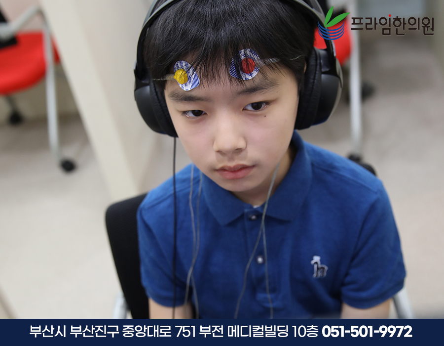 프라임한의원 이미지