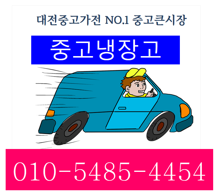 대전중고큰시장 이미지
