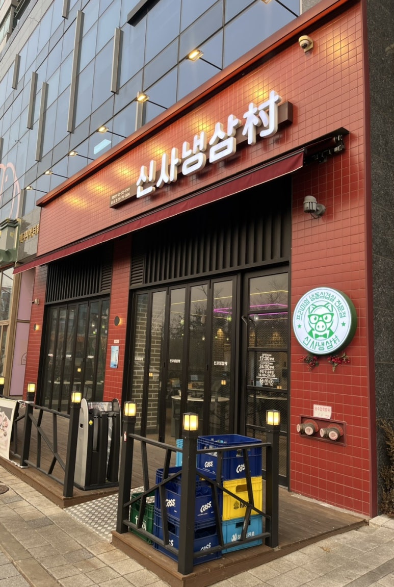 신사냉삼촌 이미지