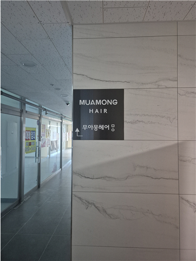 무아몽 이미지