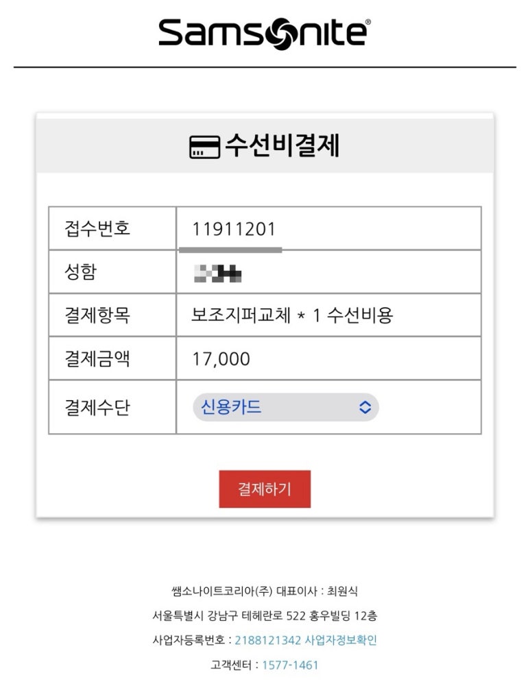 신용수선 이미지