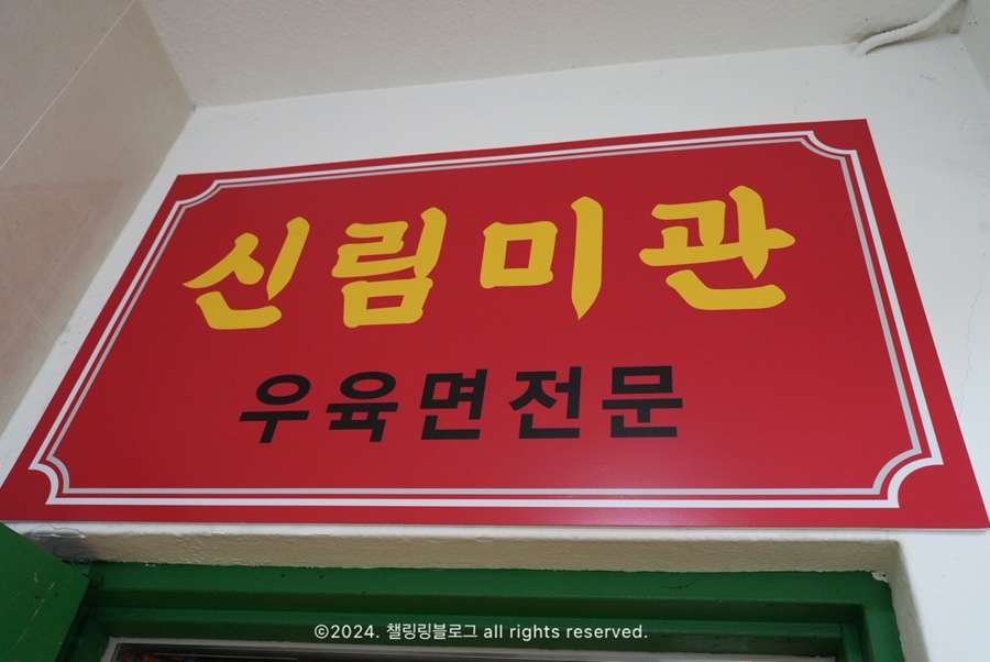 신림미관 이미지