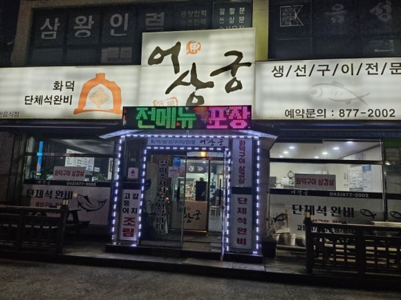 어상궁 이미지