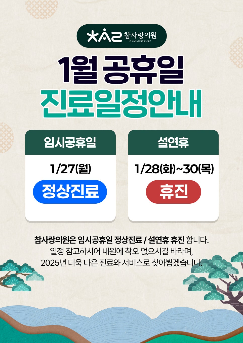참사랑의원 이미지