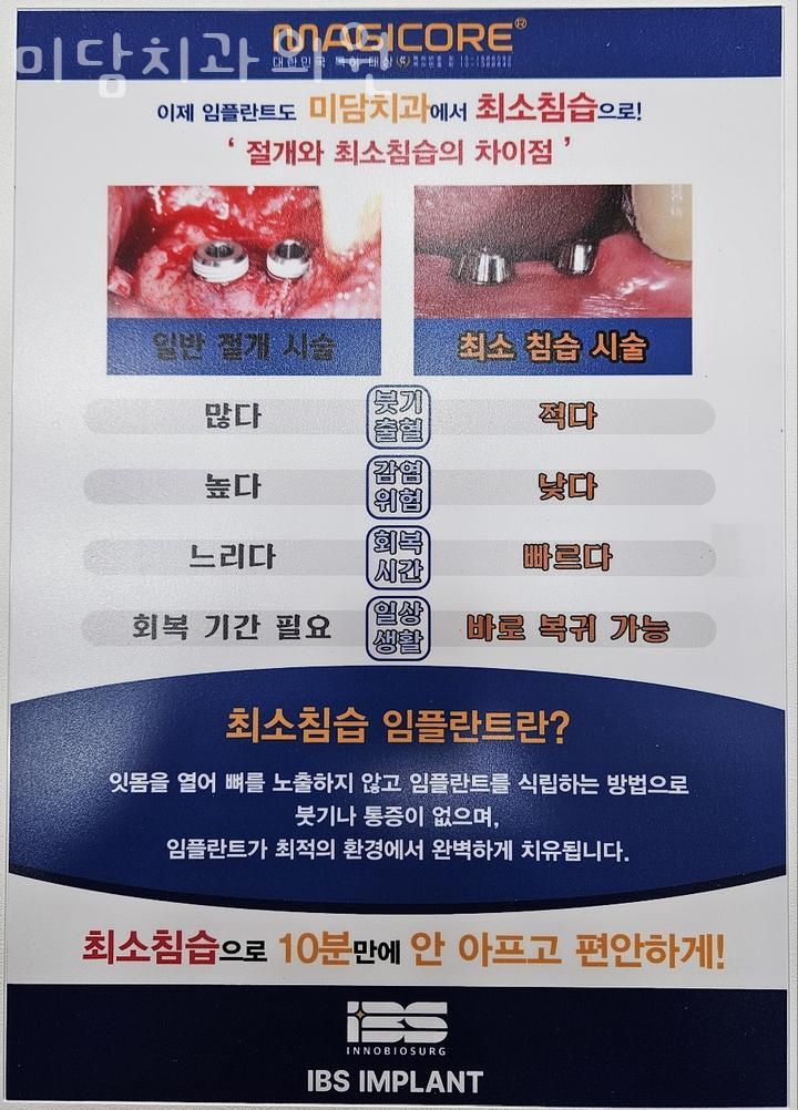 미담치과의원 이미지