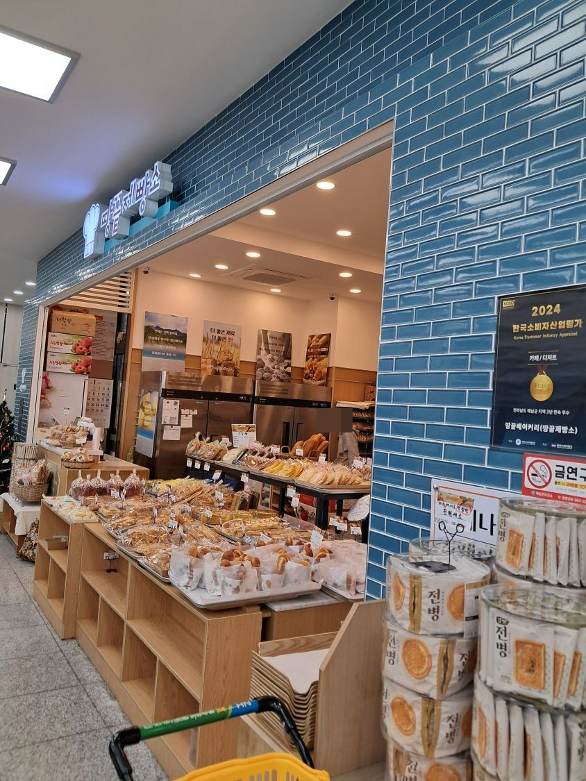 땅끝제빵소 이미지