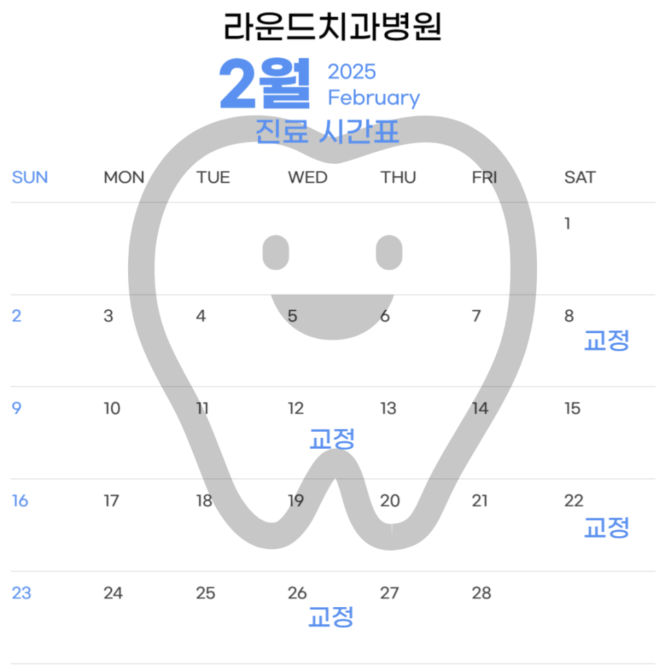 라운드치과병원 이미지