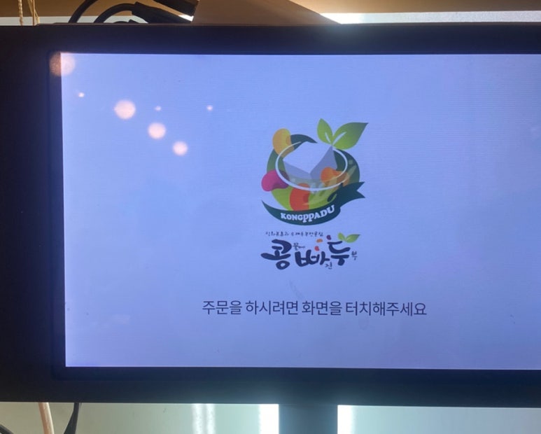콩빠두 이미지