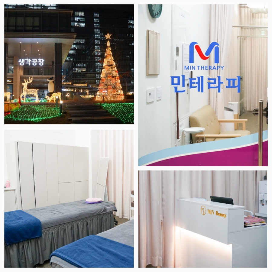 민테라피 이미지