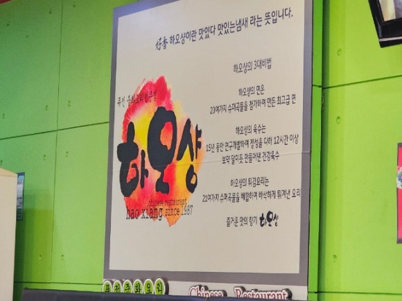 하오샹 이미지