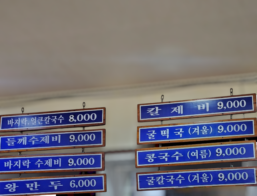 본가통채칼국수 이미지