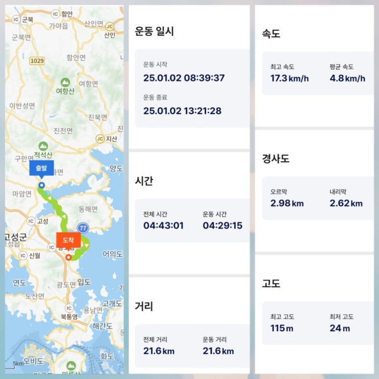 고성버스터미널(외) 이미지