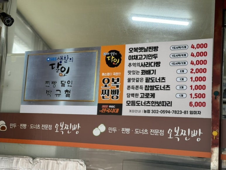 오복찹쌀꽈배기 이미지